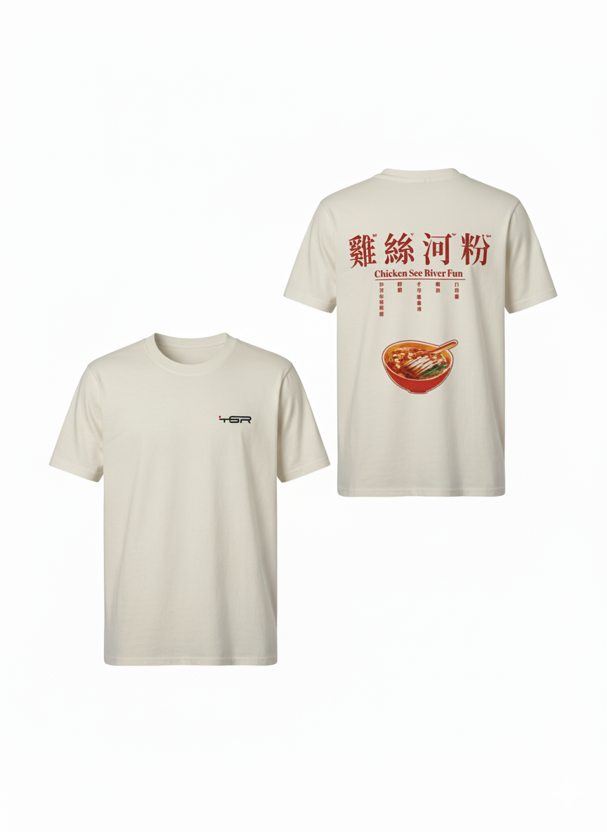 TGR Chicken See River Fun T-Shirt